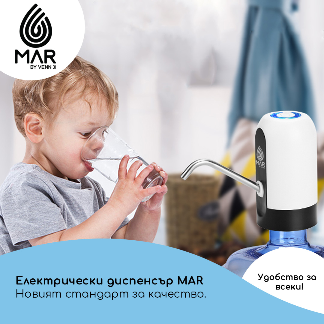 Диспенсър - помпа за вода MAR