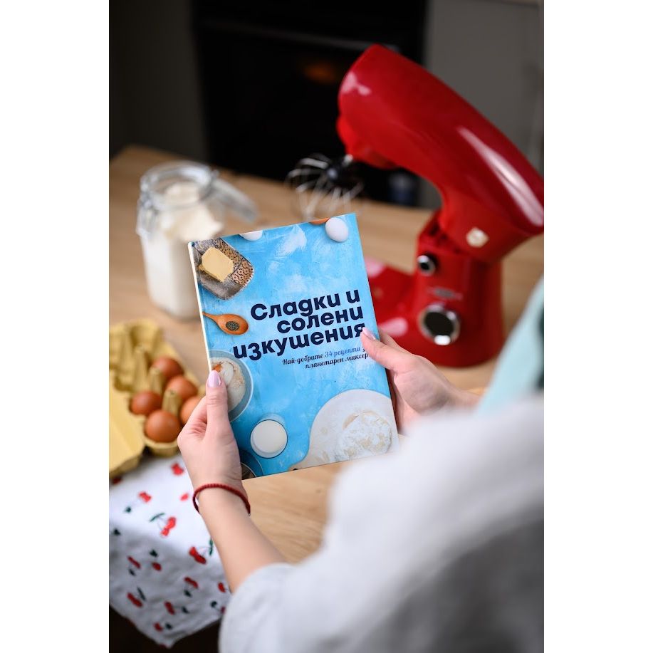 Книга с 34 рецепти - Сладки и солени изкушения